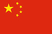 The flag of China (the P.R.C.).